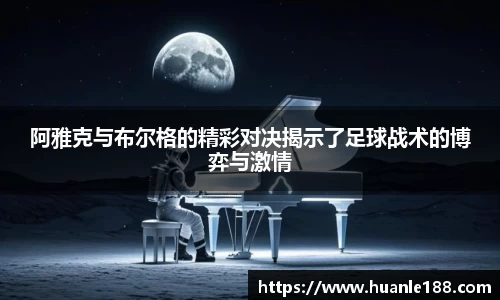 米兰·(milan)中国官方网站